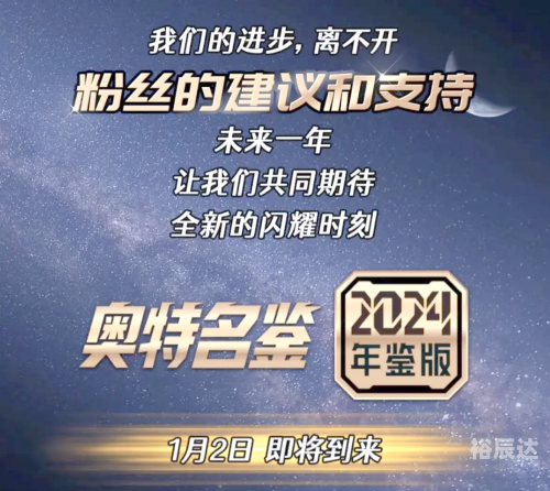 2024新奥资料大全最新版本亮点,时代资料2024新奥资料免费大全-第2张图片