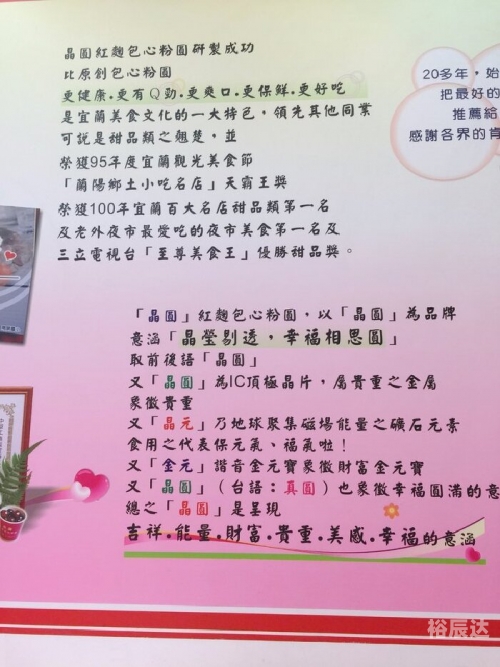 六台宝典内部资料，神秘秘籍的探索-第2张图片