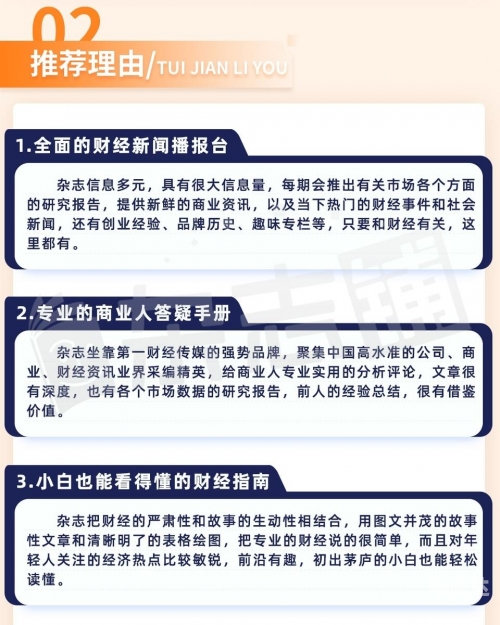 上海第一财经在线直播，实时新闻与财经动态的盛宴-第3张图片