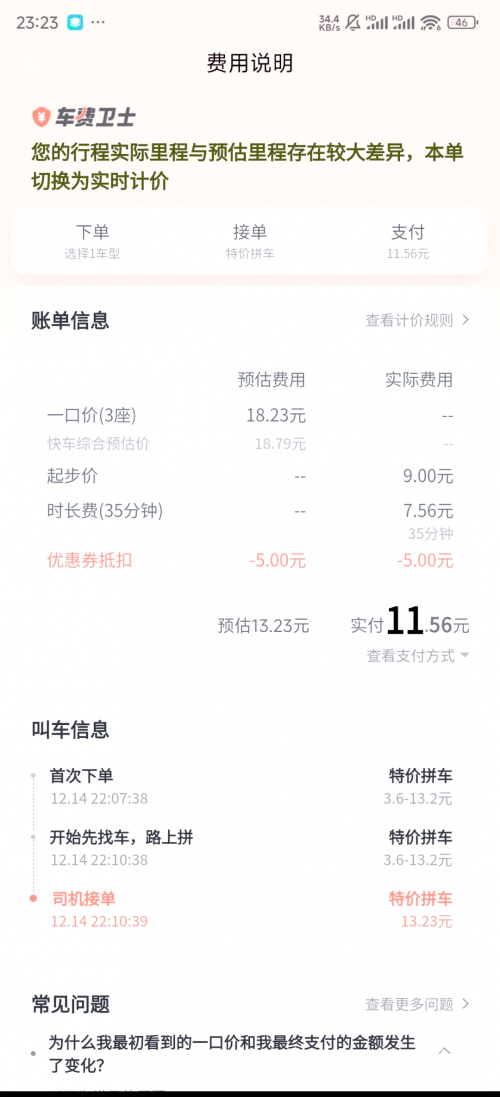 6.0.10滴滴司机端6.0.1版本发布与展望