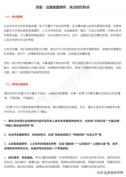 2021一码一肖100准确，预测与策略-第3张图片