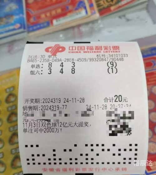 今天3D开奖结果揭晓