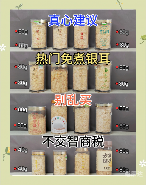 银耳种类有哪些银耳种类繁多，品味各异-第1张图片