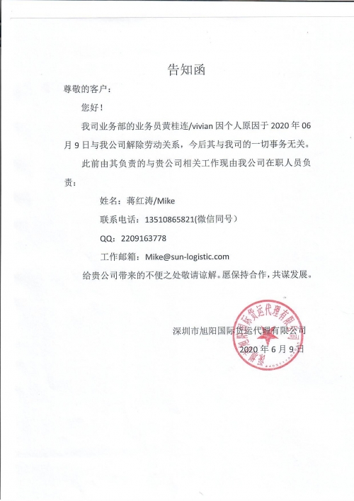 最准一肖一码一一中一特深圳市邮乐达货运代理有限公司最准一肖一码，一码定乾坤的中一特-第2张图片
