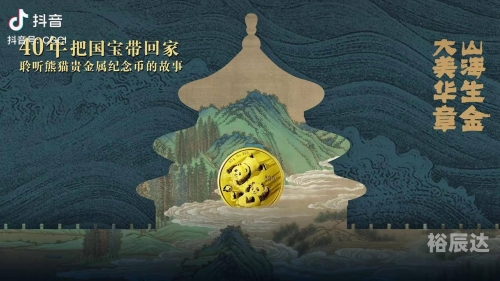 中国金币收藏网，收藏黄金时代的瑰宝-第2张图片