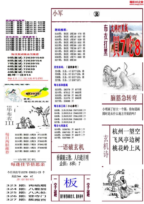 一码一肖 中特一码一肖，中特之探索