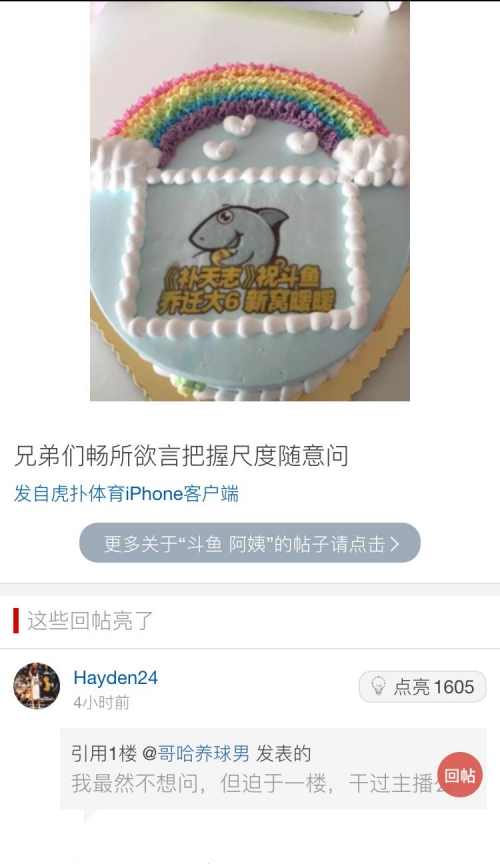 斗鱼阿怡还在直播吗斗鱼TV阿怡，直播界的璀璨明星-第2张图片