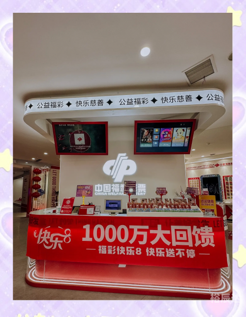 彩票总站彩票总站，探索彩票的世界-第2张图片