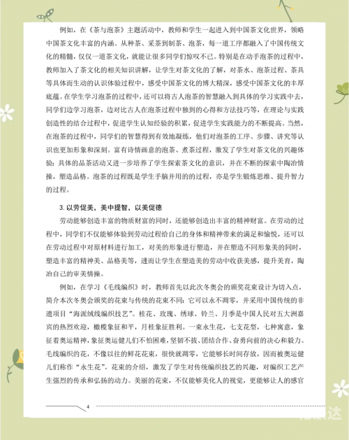 推广软件app心得推广软件APP的策略与实践-第2张图片