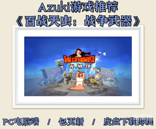 百战天下手游，探索游戏世界的奇幻之旅-第2张图片