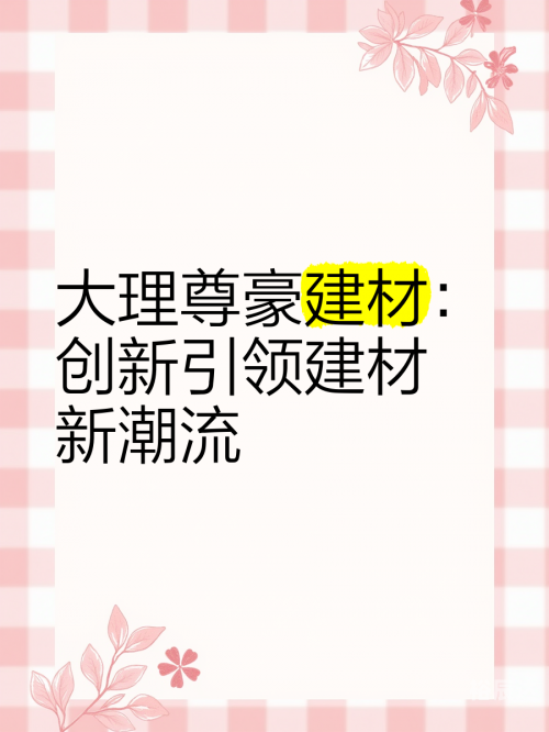 英皇网站英皇网站，引领行业新潮流-第3张图片