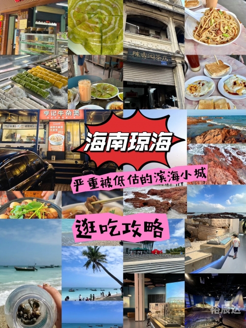 海南最宜居城市排名琼海房价海南最宜居城市排名