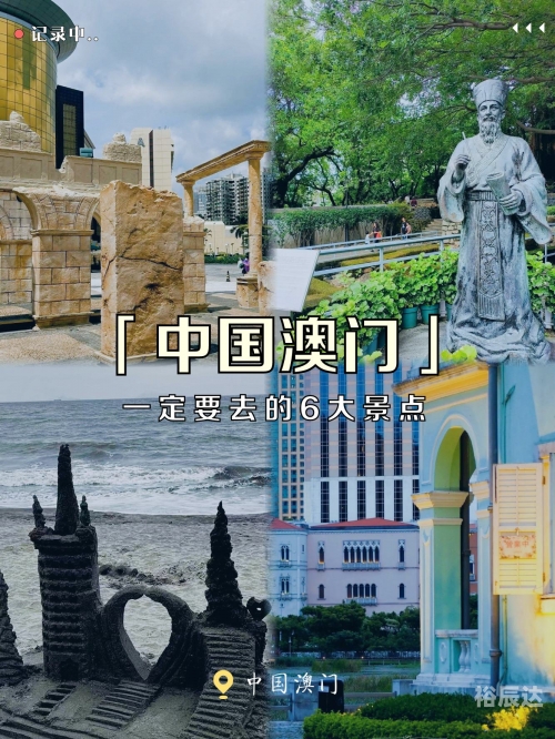 澳门近期的历史记录澳门近期的历史记录