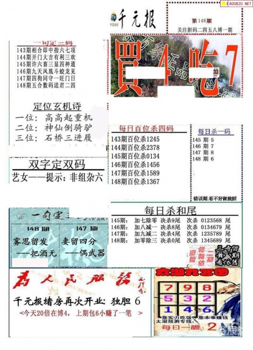二四六精选资料图库