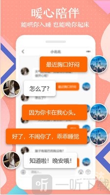 乐讯社区app下载官方乐讯社区，社区生活的温馨港湾-第2张图片
