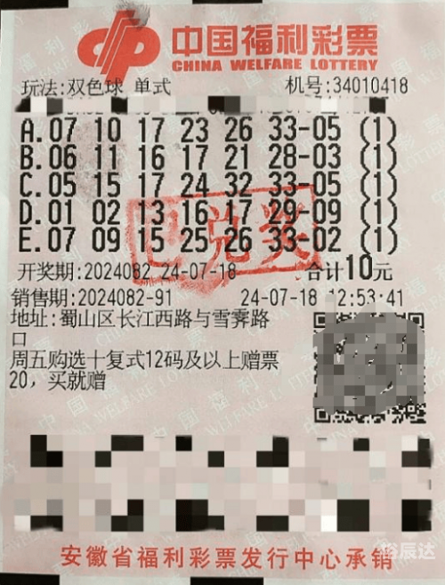 双色球在线机选双色球在线机选，便捷购彩新体验-第3张图片