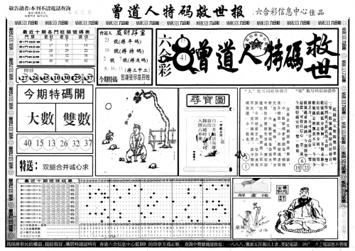 2024年奥门今晚开奖结果2024年奥门今晚开奖结果揭晓-第1张图片