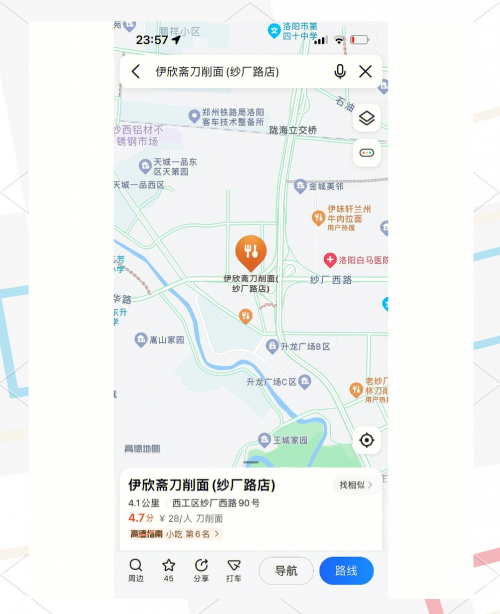 刀削面，传统美食的魅力