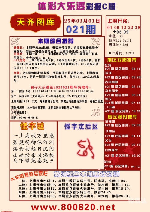 九龙图库彩网九龙图库，传统与现代的交汇之地