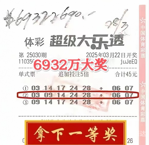 双色球开奖结果查询开奖号码大乐透y双色球开奖结果查询与开奖号码查询-第2张图片