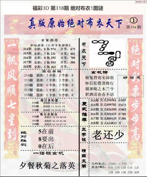 布衣反图库天中123456今天大马布衣反图库天中今日之探索