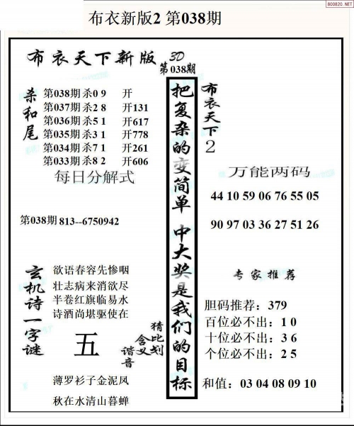 布衣反图库天中123456今天大马布衣反图库天中今日之探索-第2张图片