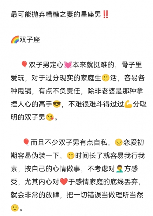 双子座男生和什么座最配双子座男生与哪些星座最配-第2张图片
