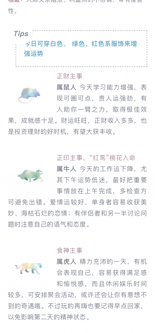 今日打麻将最佳财神方位在哪里今日打麻将必赢方位-第2张图片