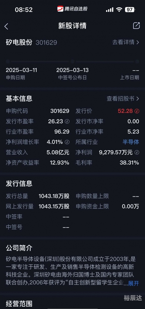 新股申购与中签查询 _ 数据中心 东方财富网新股申购与中签查询-第2张图片