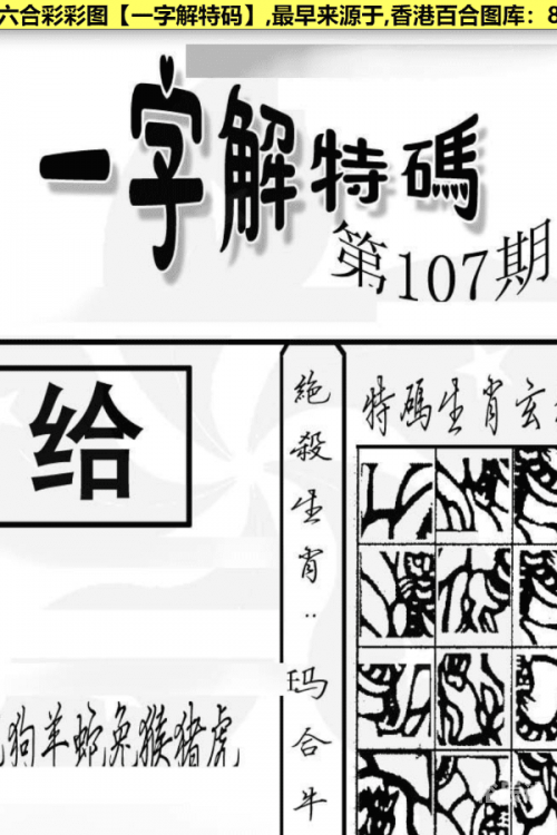 2023香港特马开奖结果查询今天2023香港特马开奖结果查询今日揭晓-第2张图片