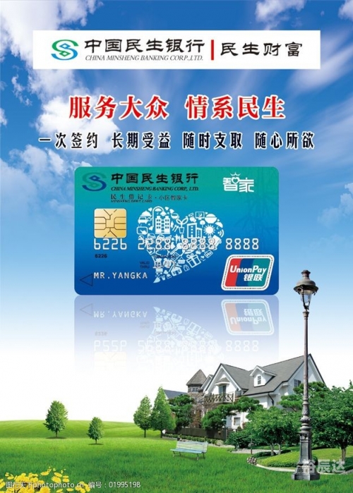 护民彩色图库护民彩色图库，民生之宝-第2张图片