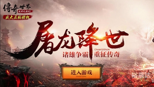 原始传奇官网原始传奇官网，探索神秘的游戏世界-第3张图片
