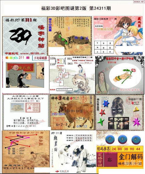 天牛3d图库红五图库汇总160期六个月宝宝头还能睡好吗天牛3D图库红五图库汇总160期