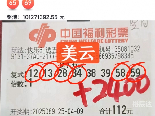 今日快乐8开奖结果查询-第2张图片
