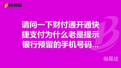 财付通首页财付通首页，便捷支付新体验