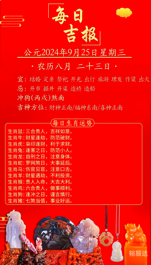 2024年12生肖49码图2024年生肖49码图揭秘-第2张图片