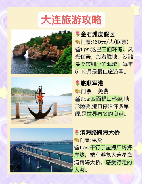 大连到云南旅游大连到云南旅游攻略-第2张图片