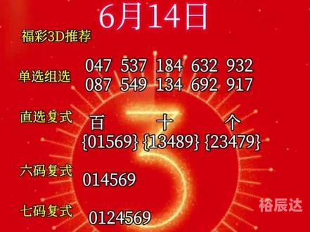 今晚3B开奖号揭晓，揭秘幸运的瞬间-第2张图片
