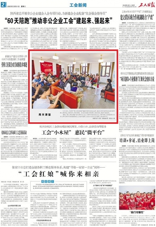 甘肃工人日报电子版甘肃工人日报电子版，新闻传播的新篇章