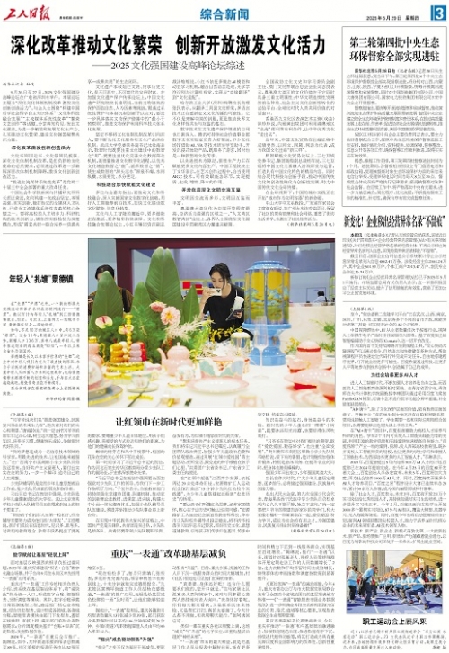 甘肃工人日报电子版甘肃工人日报电子版，新闻传播的新篇章-第2张图片