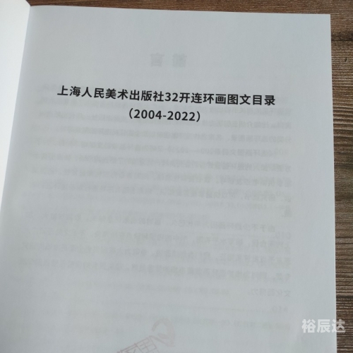 2021年今晚开什么特马揭秘
