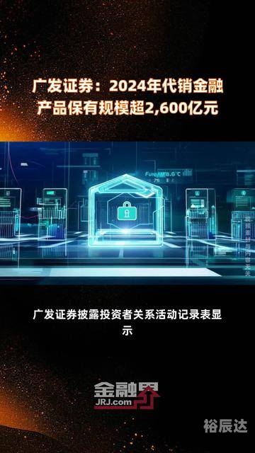 广发证券手机应用，便捷投资新体验