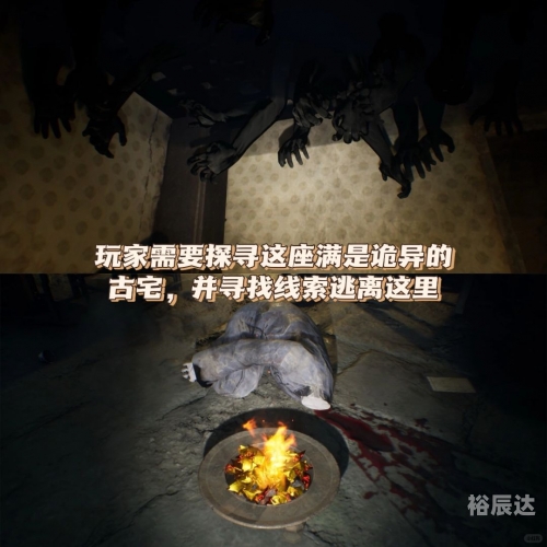 耻辱游戏，揭开游戏背后的阴影-第2张图片
