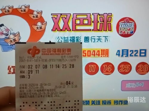 彩票赚钱最快方法双色球预测大师，揭秘彩票预测新科技-第2张图片