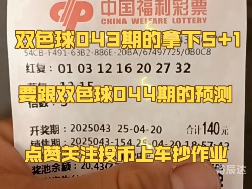 彩票赚钱最快方法双色球预测大师，揭秘彩票预测新科技-第3张图片