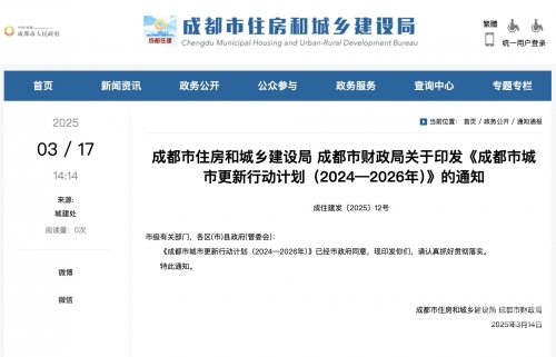 成都关闭所有户外广告照明成都关闭所有户外广告照明，城市新篇章-第2张图片