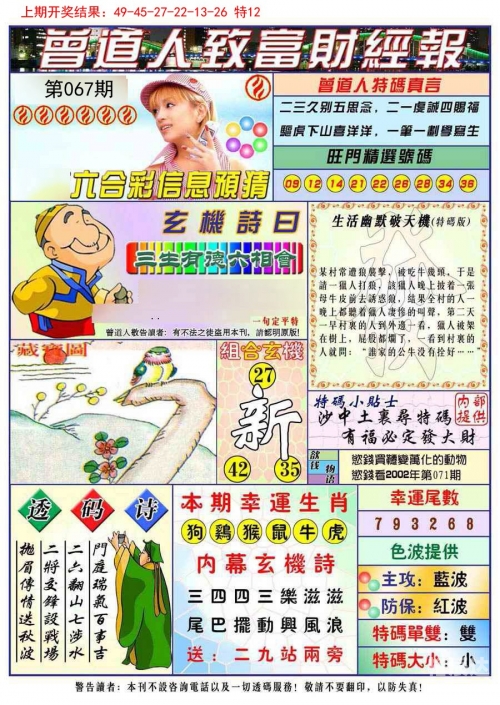 管家婆资料精准大全管家婆资料精准大全-第3张图片