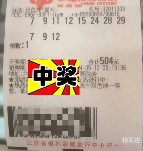 双色球53期开奖结果揭晓