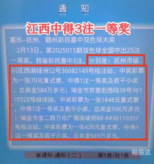 双色球53期开奖结果揭晓-第3张图片