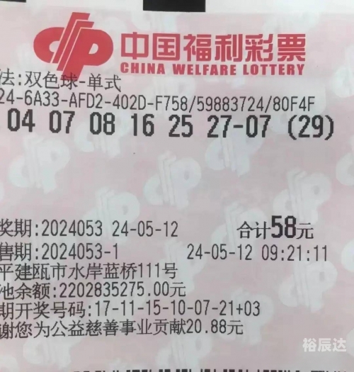 双色球53期开奖结果揭晓-第2张图片